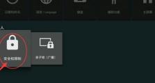 如何利用索尼实现从U盘安装系统（一步步教你在索尼设备上安装操作系统的方法）