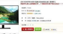 提高游戏速度的AOC玩法秘籍（通过优化操作和战略思维，轻松提升游戏效率）