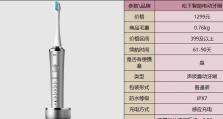 松下牙刷的优势与劣势（一款高性能电动牙刷的全面评估）