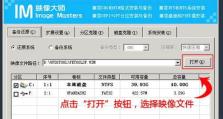 使用U盘在Win7上安装Win8系统（简易教程帮你成功升级系统）