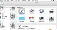 从苹果系统到Win7系统（从零开始，一步步教你如何将苹果系统改为Win7系统）