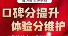 快速增加粉丝的技巧（提升社交媒体影响力的实用方法）