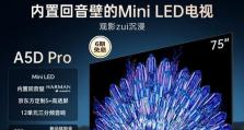 创维LED电视表现如何？（深入解析创维LED电视的特点和优势）