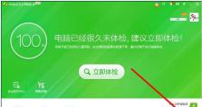 利用win10命令行指令实现定时关机（简便实用的关机计划操作教程）
