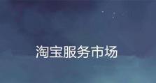 以做市场运营为主题的文章（探索市场运营的新趋势与挑战）