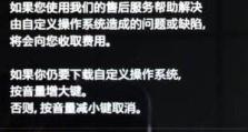 电脑按键刷机教程（利用电脑按键刷机，解锁你的设备潜力！）