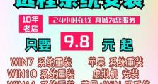 Win7镜像文件安装系统指南（使用Win7镜像文件进行系统安装的详细步骤及注意事项）