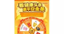 免费开通爱奇艺会员的绝佳方法（享受高质量影视资源，轻松畅享爱奇艺会员权益）