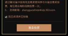 云图电视的特点与用户体验剖析（透过云图电视，探寻未来智能电视的发展趋势）
