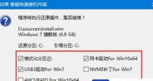 Win7大白菜U盘教程（轻松学会使用Win7大白菜U盘制作安装盘，让您的系统运行更流畅）