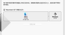 笔记本苹果系统如何安装Win7系统？（教你轻松实现苹果笔记本安装Win7的方法和步骤）