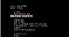 使用U盘修改Mac的方法详解（掌握U盘DOS技巧，轻松改造你的Mac）