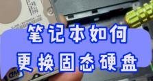 如何在笔记本上进行系统重装教程（以简明易懂的方式为您介绍笔记本系统重装步骤）