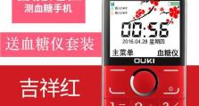 欧奇黑牛P3手机综合评测（性能强劲，拍照出色，超高性价比的智能手机推荐）