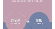 蓝色配色表色卡（探索无限可能的蓝色世界）