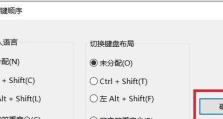 Win10新机教程（从购买到使用，一站式解决Win10新机问题）