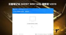 使用UEFI引导系统安装Win7的完整教程（详细讲解UEFI引导方式下安装Win7系统的步骤及注意事项）