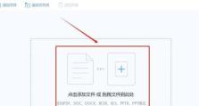 PDF转换成JPG格式的简便方法（一键将PDF文件快速转换为JPG图像）