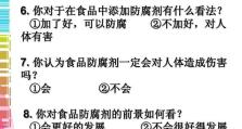食品防腐剂的使用与安全性探析（现代食品生产中防腐剂的应用与评价）