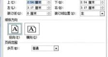 删除空白页，轻松整理文档（有效方法帮助您快速清理空白页）