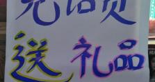 充画费送手机，不容错过的福利！（解锁充值即赠手机，画作和手机一并拥有！）