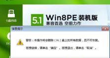 大白菜装机版8使用教程（一键优化，让你的电脑飞起来！）