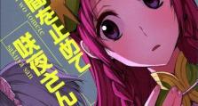 以PEISO安装Win10系统教程（详细指南及关键步骤）