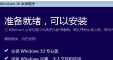 从Mac换到Win10系统的安装教程（详细指南及操作技巧，助您顺利转换系统）
