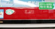 志高空调如何实现最省电使用