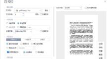 使用WPS轻松减小PDF文件大小（简便操作，高效处理，WPSPDF文件压缩）