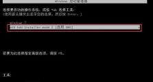 使用大白菜镜像优盘安装Win7系统教程（简易教程分享）