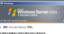 WinServer2003优盘安装教程（详细步骤带你一键安装，轻松搭建属于自己的服务器）