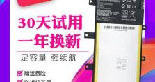 华硕F555LI——性能卓越的笔记本电脑（华硕F555LI的配置、性能及用户评价）