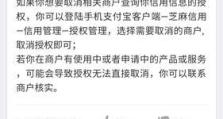 芝麻信用关闭对个人信用的影响（解读芝麻信用关停）
