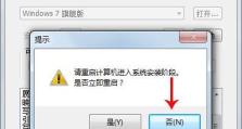解决安装系统引导问题的方法和教程（安装系统遇到引导问题？别担心，这里有解决方案！）