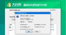 新白菜pe一键装机教程（简单操作，快速配置，为您提供一站式装机解决方案）