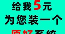 详解苹果重装win7双系统教程（以BootCamp为基础，实现苹果电脑安装Windows7双系统）
