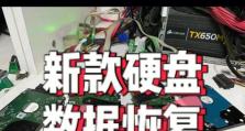 硬盘数据恢复费用如何计算？（了解硬盘数据恢复的收费方式及关键因素）