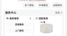 《以枪神2s换硬盘装系统教程》（快速学会在枪神2s上更换硬盘并重新安装系统）