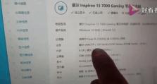 最新笔记本电脑配置排行榜发布！（揭秘2019年笔记本电脑配置巅峰，追求高性能的你不能错过！）