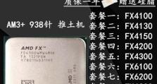 AMD推土机6300的性能表现及优缺点分析（探究AMD推土机6300处理器的关键特性与适用领域）