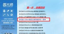 U盘一键安装系统步骤教程（简单易行的安装系统方法，让您的电脑焕然一新）
