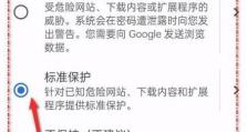 谷歌浏览器兼容模式设置指南（如何在谷歌浏览器中打开兼容模式）