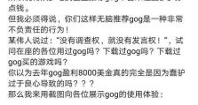 以赛博朋克GOG破解版教程（打破限制，畅享赛博空间的游戏破解方法）