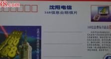 沈阳电信（深入探讨沈阳电信的网络速度、客户服务以及用户评价）
