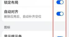 强制删除手机自带软件，解放手机空间（摆脱自带软件的束缚，让手机自由呼吸）