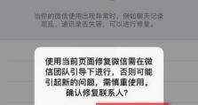 如何查找曾经删除的微信好友？（利用微信提供的功能寻找消失的联系人）