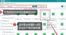 系统盘数据丢失的修复方法（应对系统盘数据丢失的有效措施及技巧）
