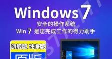 使用U盘光盘装系统教程（快速、方便地利用U盘光盘安装操作系统）