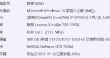 NVIDIA控制面板设置方法全解析（优化图形性能、调整显示效果的终极指南）